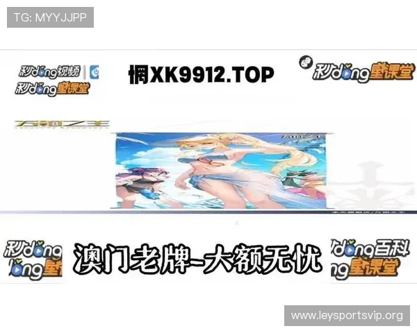 乐鱼平台合作伙伴大巴黎01在电竞赛事中的应用与合作案例分享助力品牌影响力提升